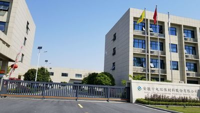 Anhui Zhongdian Environmental Protection Material Co., Ltd.