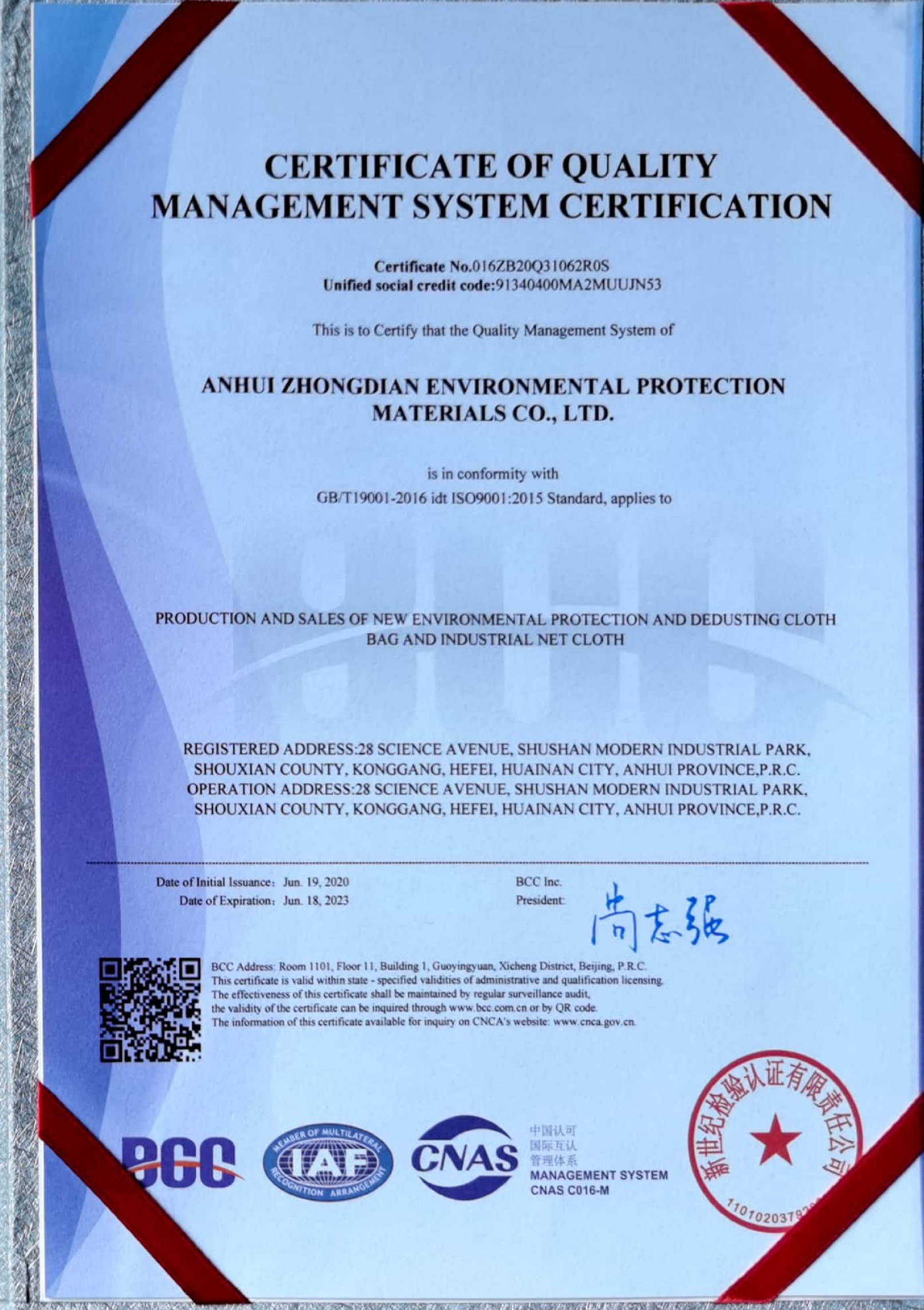 China Anhui Zhongdian Environmental Protection Material Co., Ltd. Certification